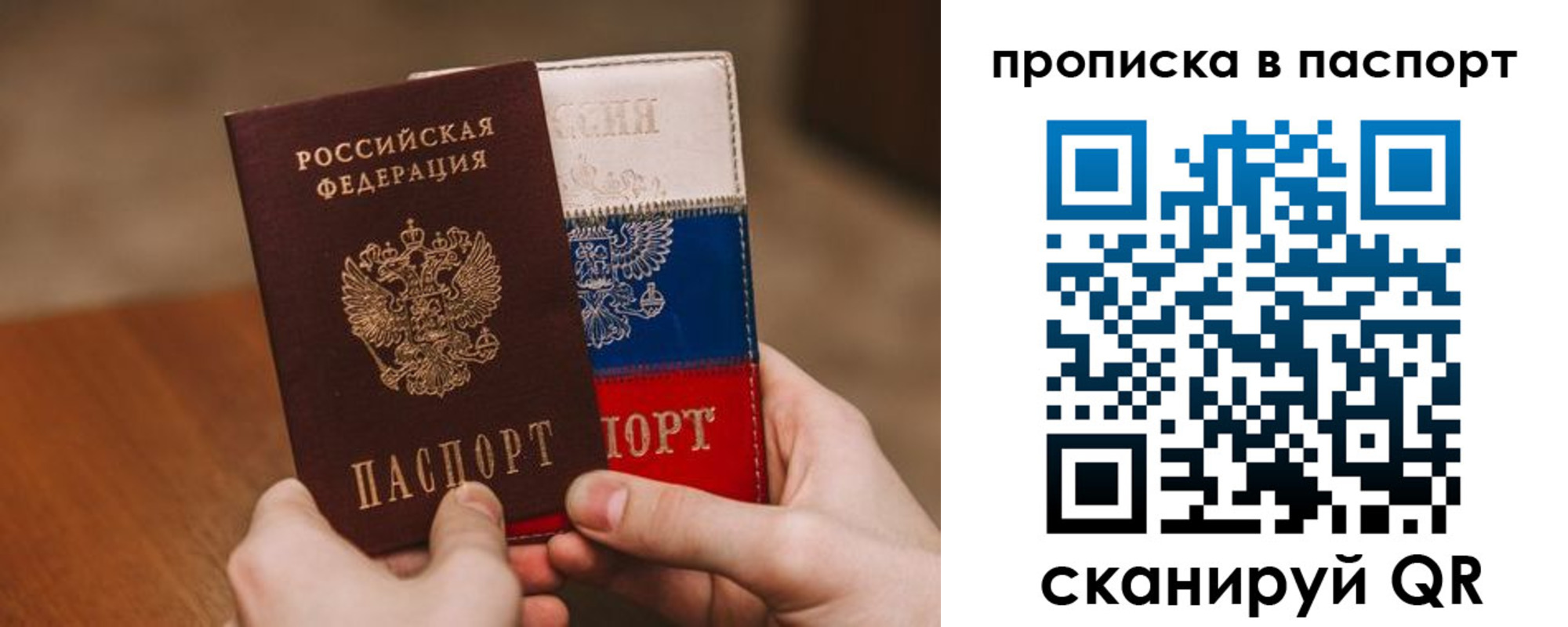 временная регистрация надежно в Тимашёвске