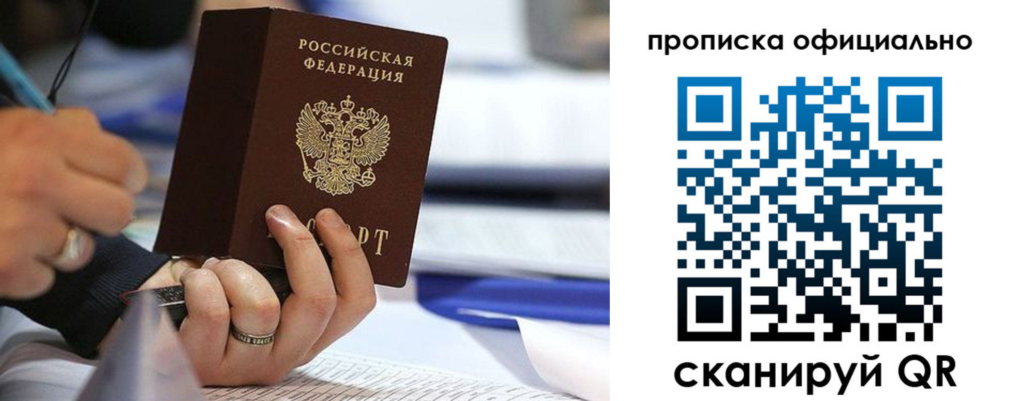 временная регистрация для всех в Тимашёвске