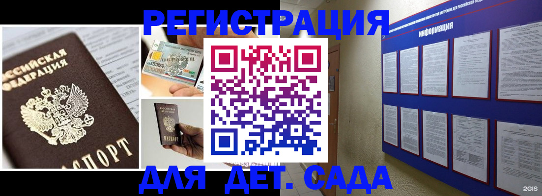 временная регистрация законно в Тимашёвске