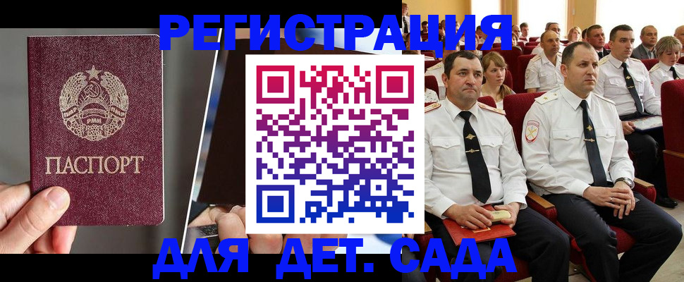 прописка для военкомата в Тимашёвске