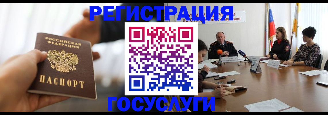 временная регистрация в Тимашёвске