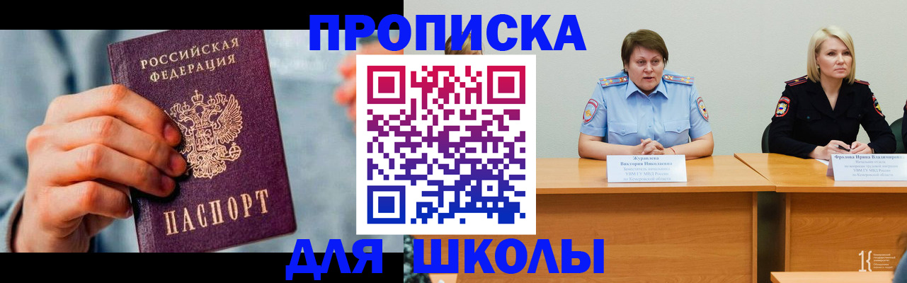 временная регистрация собственник в Тимашёвске