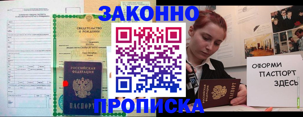 временная регистрация поиск в Тимашёвске