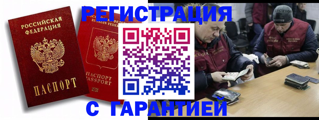 прописка в квартире в Тимашёвске